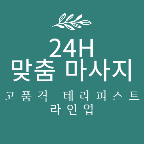 전지역 방문가능